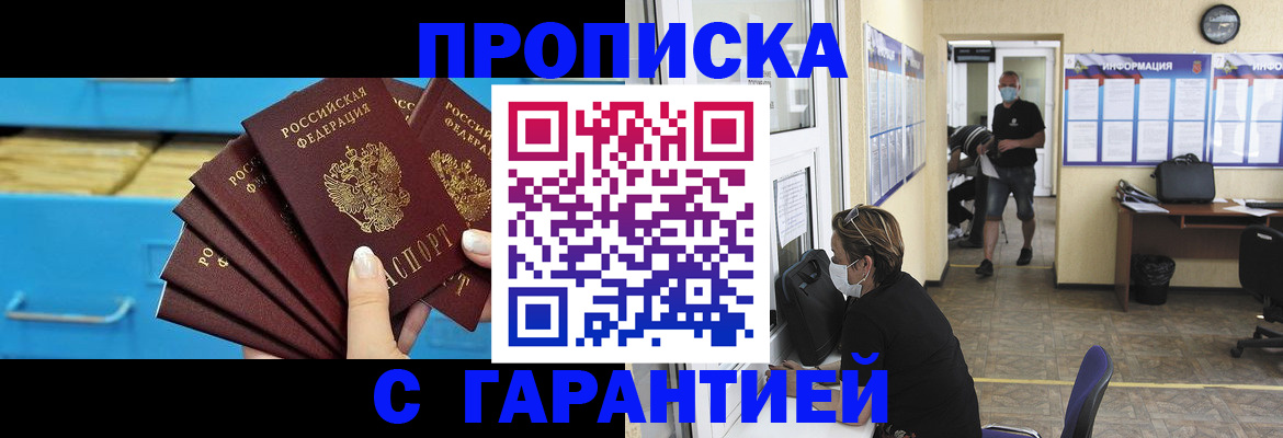 временная регистрация законно в Пересвете