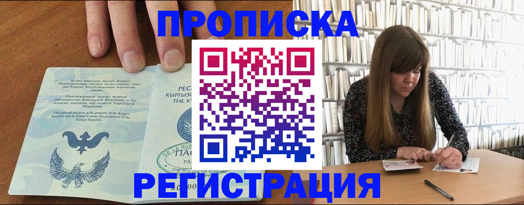 временная регистрация недорого в Пересвете